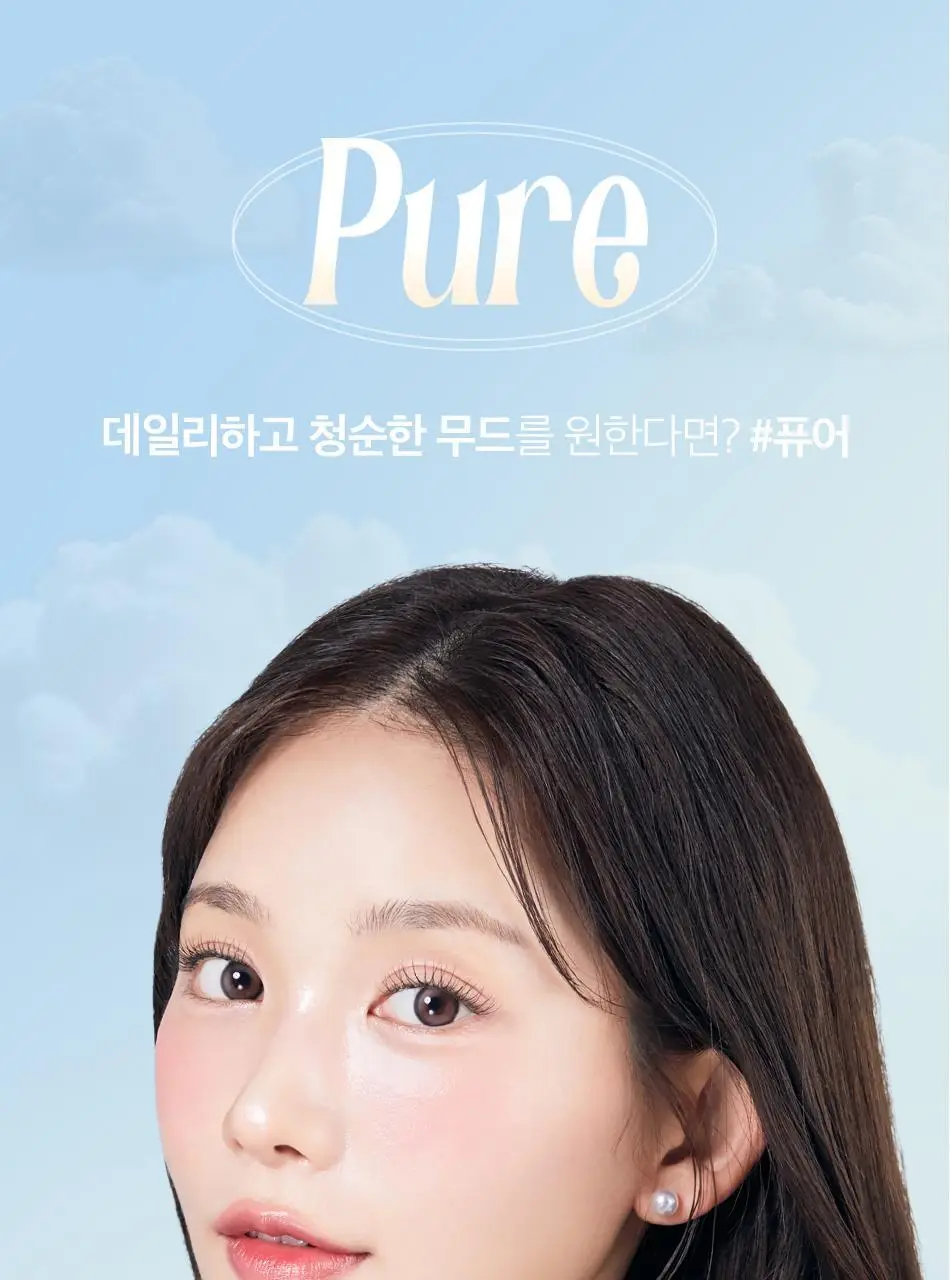 [어워즈 기획]코링코 톡톡하라 노글루 속눈썹 어워즈 한정기획 (+아이래쉬 세럼 5ml, 언더팝 속눈썹 20pcs 증정) 상세페이지 50